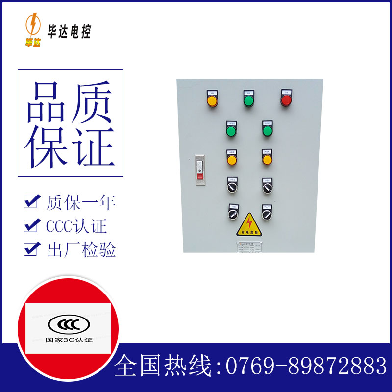 定西水泵控制箱